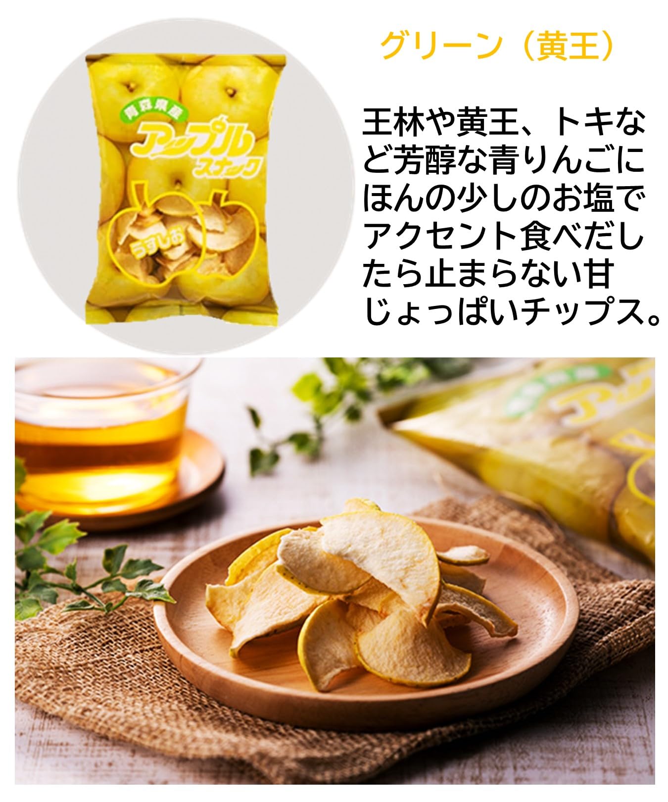 Amazon.co.jp: アップルスナック 4種詰合せ りんごチップス 箱入り